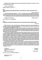 Из циркулярного письма Комуча в Самарский окружной суд о возобновлении деятельности судебных органов. 11 июля 1918 г.