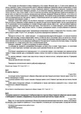 Из заметки «Аресты». 17 июля 1918 г.