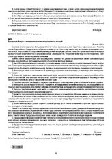 Декларация Комуча с изложением основных программных позиций. 25 июля 1918 г.