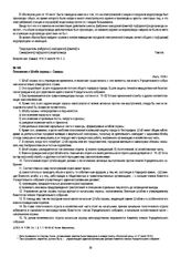 Положение о Штабе охраны г. Самары. Июль 1918 г.