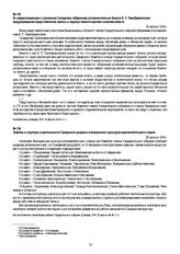 Заметка о структуре и деятельности Самарского уездного агитационного культурно-просветительного отдела. 25 августа 1918 г.