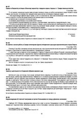 Из заметки о начале работы в Самаре агитаторских курсов агитационного культурно-просветительного отдела Комуча. 10 сентября 1918 г.
