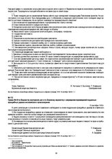 Приказ № 49 по Ведомству внутренних дел и по Военному ведомству о запрещении перемещений подданных враждебных держав неславянского происхождения. 19 сентября 1918 г.