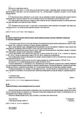 Приказ № 34 Комуча о восстановлении волостных земств. 19 июня 1918 г.