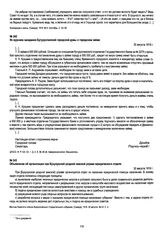 Объявление об организации при Бузулукской уездной земской управе юридического отдела. 30 августа 1918 г.