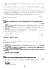 Приказ Комитета членов Всероссийского Учредительного собрания об установлении отличительного знака для добровольцев Народной армии. 20 июня 1918 г.