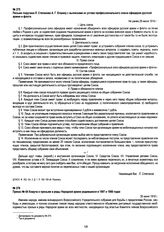 Приказ № 64 Комуча о призыве в ряды Народной армии родившихся в 1897 и 1898 годах. 30 июня 1918 г.