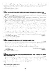 Приказ № 71 Комуча об отсутствии отсрочек и льгот при призыве на военную службу. 3 июля 1918 г.