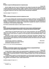 Из заметки о трудностях мобилизации крестьян в Сызранской уезде. 23 июля 1918 г.