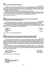 Репортаж о прошедшем в Самаре Дне Народной армии. 30 июля 1918 г.