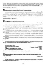 Из приказа по Бугульминскому гарнизону об организации отряда и полевого суда для поимки и наказания беглых солдат Народной армии. 16 августа 1918 г.