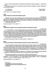 Объявление об устраиваемых Союзом георгиевских кавалеров благотворительных вечерах. 11 сентября 1918 г.