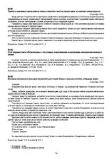 Воззвание агитационного культурно-просветительного отдела Комуча с призывом вступать в Народную армию. 14 сентября 1918 г.