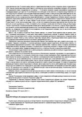 Приказ № 152 Комуча об учреждении отдела по делам национальностей. 30 июля 1918 г.