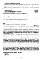 Из ноты Комуча правительствам союзных держав о своих целях и задачах. Конец июля 1918 г.