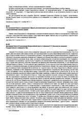 Постановление Комуча о направлении в Иркутск уполномоченного для установления отношений с представителями союзных держав. 13 сентября 1918 г.
