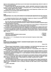 Объявление Комуча о том, что весь хлеб, посеянный частными владельцами, предназначается для нужд государства. 25 июля 1918 г.