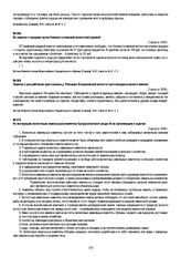 Из заметки о продаже лугов Новокостычевской волостной управой. 2 августа 1918 г.