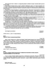 Из заметки о собрания пайщиков промышленного товарищества кооперативов по вопросу закрытия кондитерской фабрики из-за отсутствия сырья. 12 июня 1918 г.