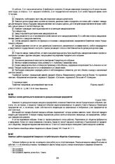 Заметка о начале деятельности комиссии по денационализации предприятий. 10 июля 1918 г.