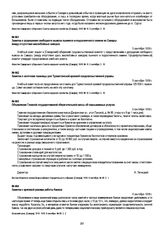 Заметка о заготовке пшеницы для Туркестанской краевой продовольственной управы. 5 сентября 1918 г.