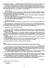 Из статьи А. Сладкова «О новых дорогах» о планах реализации проектов строительства железных дорог. 12 сентября 1918 г.