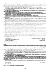 Объявление самарского отделения Государственного банка о выпуске в качестве денежных знаков процентных бумаг. 24 сентября 1918 г.