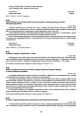 Сообщение о ситуации с безработицей в г. Самаре. 10 июля 1918 г.
