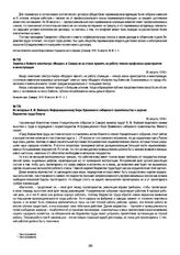 Из интервью И.М. Майского Информационному бюро Временного сибирского правительства о задачах Ведомства труда Комуча. 28 августа 1918 г.