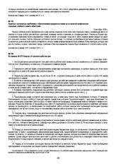 Заметка о возможных проблемах с обеспечением продовольствием из-за начатой профсоюзом служащих хлебного совета забастовки. 3 сентября 1918 г.