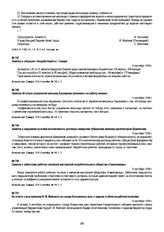 Заметка о ситуации с безработицей в г. Самаре. 4 сентября 1918 г.