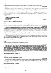 Сообщение о рыночных ценах на муку в г. Самаре. 21 июня 1918 г.