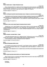 Объявление о ценах на мыло завода Самарского продовольственного комитета. 22 июня 1918 г.