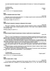 Заметка о сокращении привоза муки в Самару. 2 июля 1918 г.