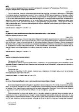 Из заметки об отказе потребительского общества «Самопомощь» взять в свое ведение районные продовольственные лавки. 6 июля 1918 г.