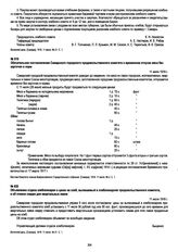 Объявление отдела хлебопекарен о ценах на хлеб, выпекаемый в хлебопекарнях продовольственного комитета, и об отмене скидки для квартальных лавок. 11 июля 1918 г.