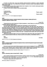 Из циркуляра Комуча уездным и городским продовольственным управам о порядке деятельности Самарского губернского хлебного совета. 16 июля 1918 г.
