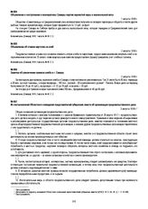Объявление о поступлении в кооперативы Самары партии зернистой икры и малосольной кеты. 1 августа 1918 г.