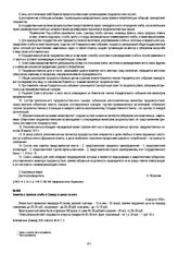 Заметка о привозе хлеба в Самару и ценах на него. 4 августа 1918 г.