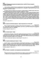 Из статьи «К борьбе со спекуляцией» о путях преодоления спекулятивной деятельности. 17 августа 1918 г.