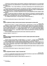 Заметка о затруднениях населения г. Самары с получением муки. 22 августа 1918 г.