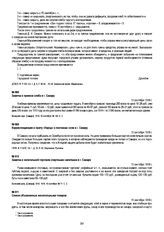 Заметка о привозе хлеба в г. Самару. 10 сентября 1918 г.