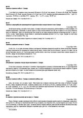Из заметки о причине высоких цен на муку в г. Самаре. 15 сентября 1918 г.