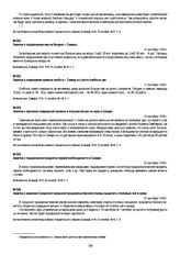 Заметка о подорожании продуктов первой необходимости в Самаре. 20 сентября 1918 г.