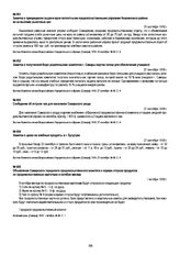 Заметка о ценах на хлебные продукты в г. Бузулуке. 27 сентября 1918 г.