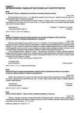 Заявление в Самарскую городскую управу доверительницы персидского подданного Азиса Селих-Оглы Ф.Я. Клим с просьбой о возвращении реквизированного имущества. 12 июня 1918 г.