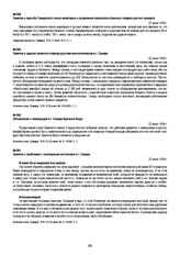 Объявление о ликвидации в г. Самаре брачного бюро. 23 июня 1918 г.