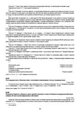 Отчет редакции газеты «Волжское слово» о поступивших пожертвованиях в пользу голодающей семьи. 17 июля 1918 г.