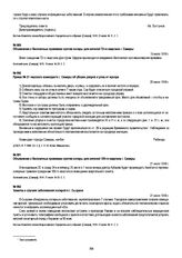 Объявление о бесплатных прививках против холеры для жителей 72-го квартала г. Самары. 19 июля 1918 г.