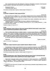 Из репортажа о проведенной в Самаре генеральной уборке. 25 июля 1918 г.